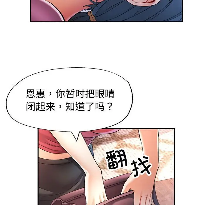 29 可以爱你吗_可以爱你吗