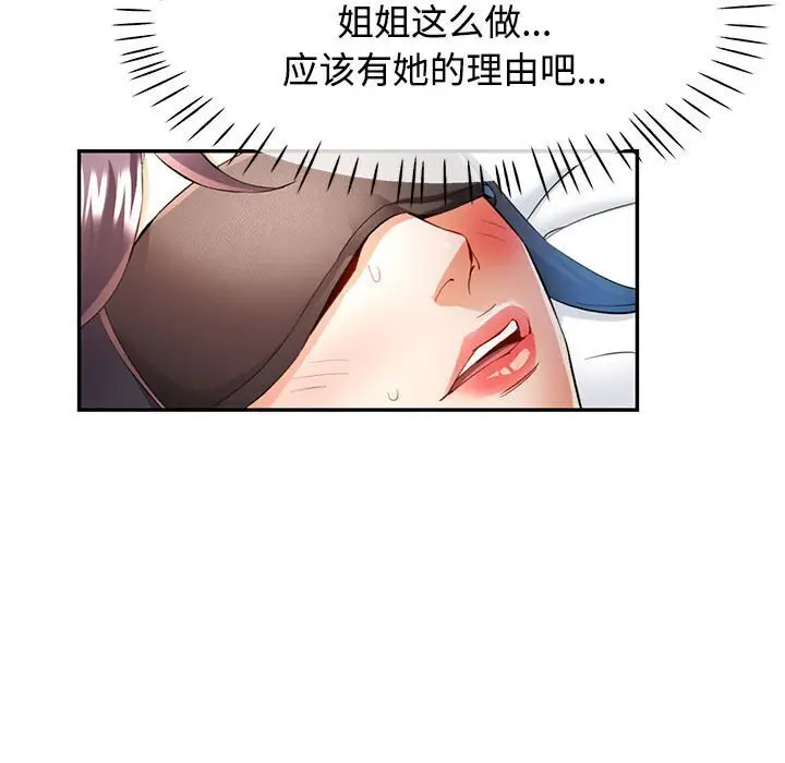 29 可以爱你吗_可以爱你吗