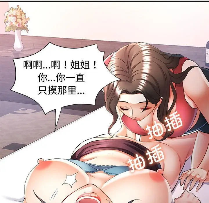 29 可以爱你吗_可以爱你吗