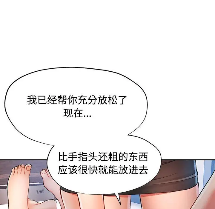 29 可以爱你吗_可以爱你吗