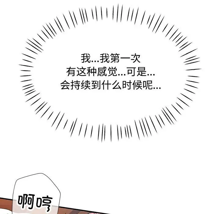 29 可以爱你吗_可以爱你吗