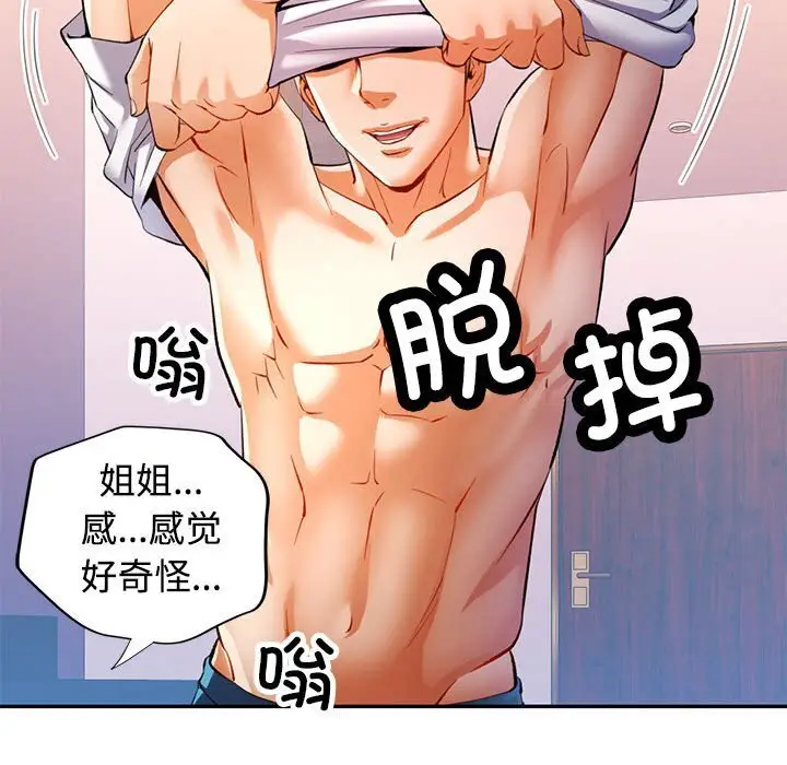 29 可以爱你吗_可以爱你吗