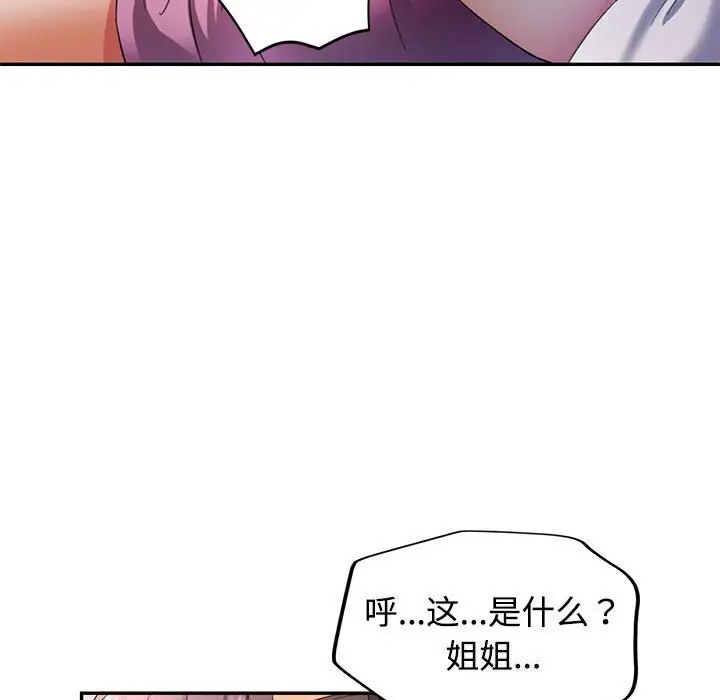 29 可以爱你吗_可以爱你吗