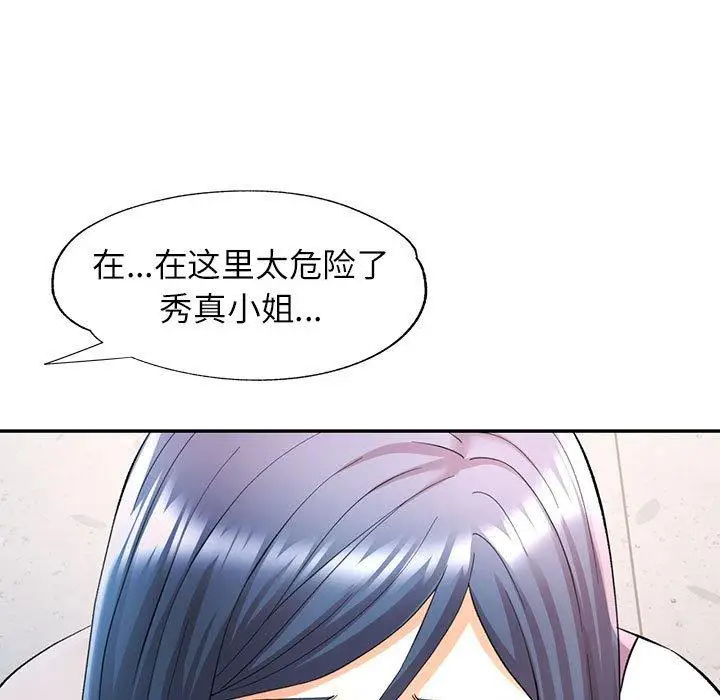 28 可以爱你吗_可以爱你吗
