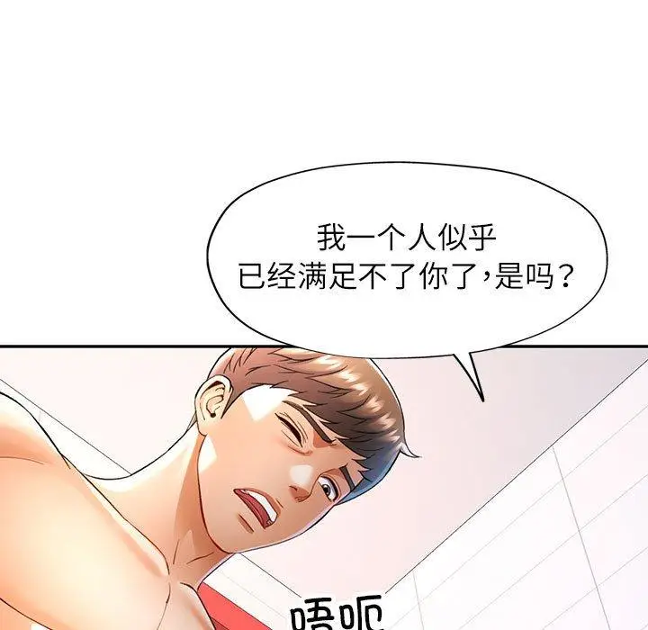 28 可以爱你吗_可以爱你吗