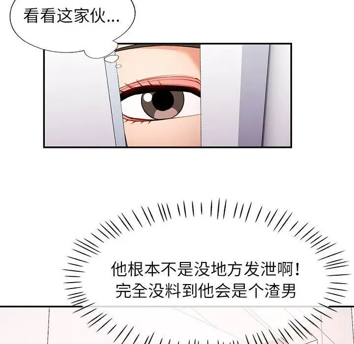 28 可以爱你吗_可以爱你吗
