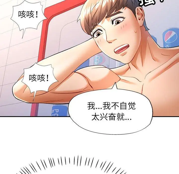28 可以爱你吗_可以爱你吗