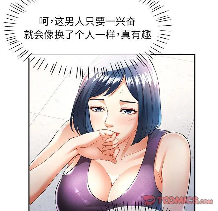 28 可以爱你吗_可以爱你吗