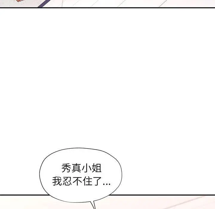 28 可以爱你吗_可以爱你吗