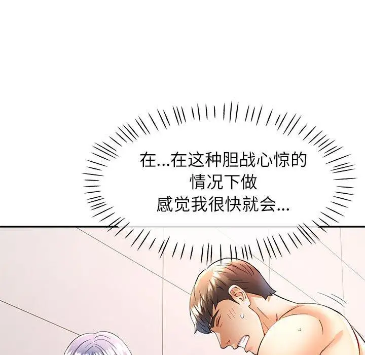 28 可以爱你吗_可以爱你吗