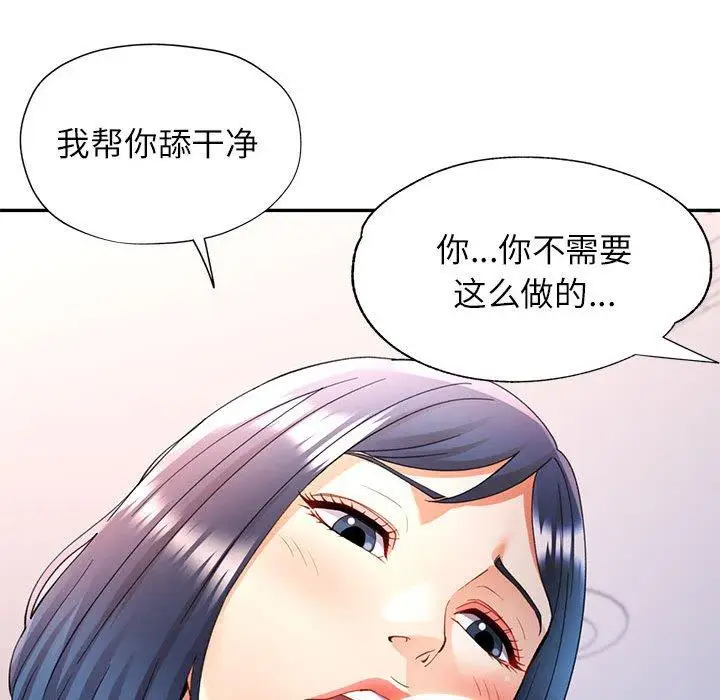 28 可以爱你吗_可以爱你吗