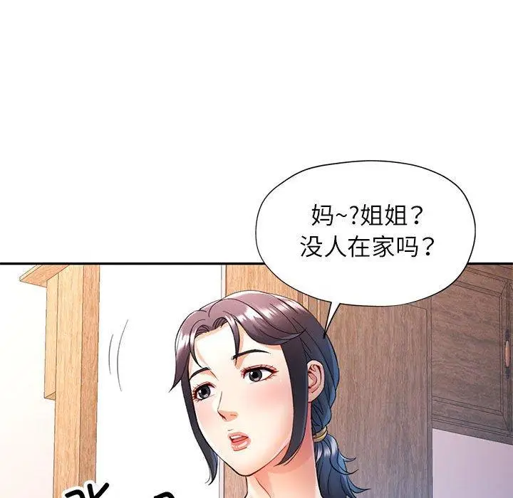 28 可以爱你吗_可以爱你吗