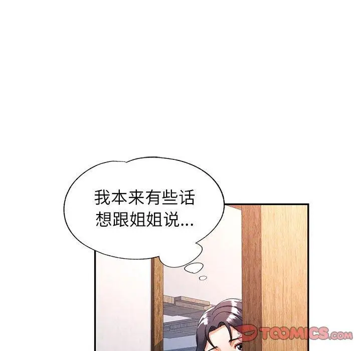 28 可以爱你吗_可以爱你吗