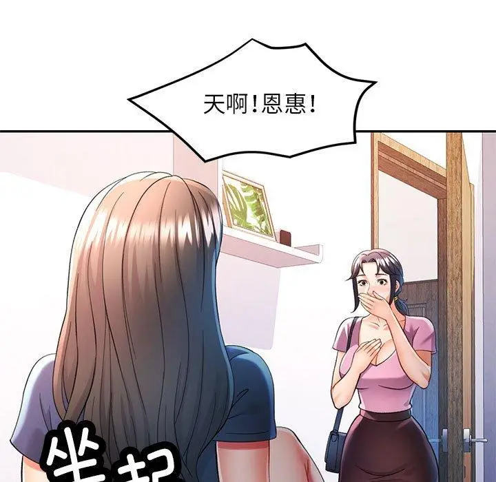 28 可以爱你吗_可以爱你吗