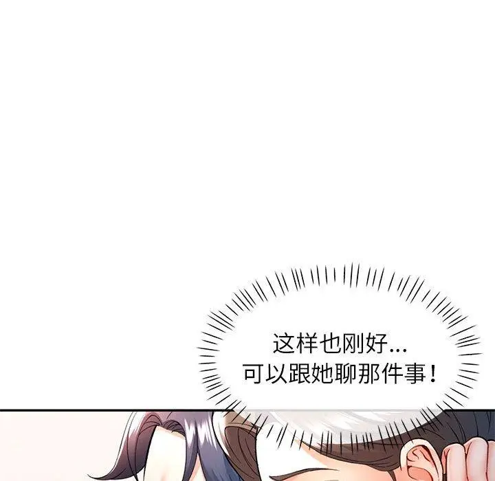 28 可以爱你吗_可以爱你吗