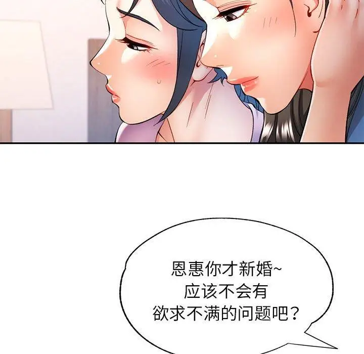28 可以爱你吗_可以爱你吗