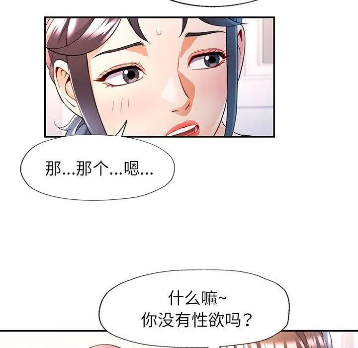 28 可以爱你吗_可以爱你吗