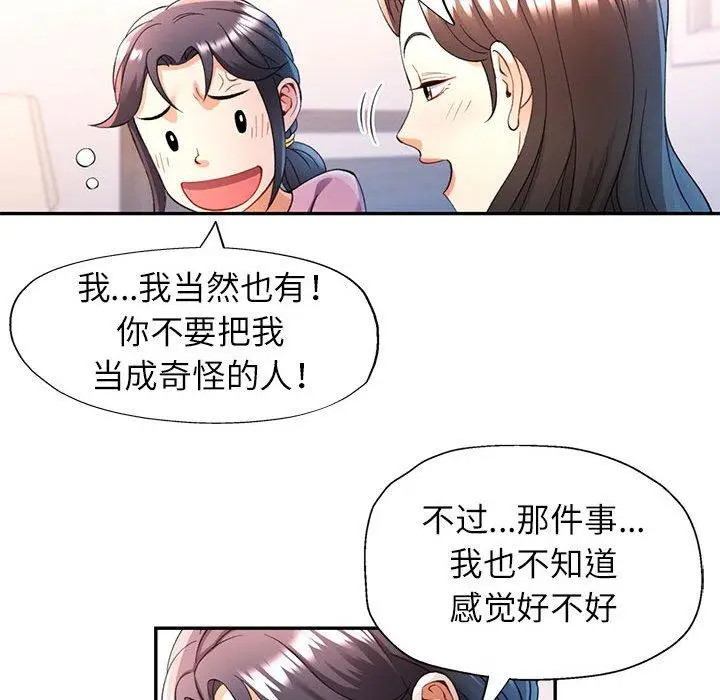 28 可以爱你吗_可以爱你吗