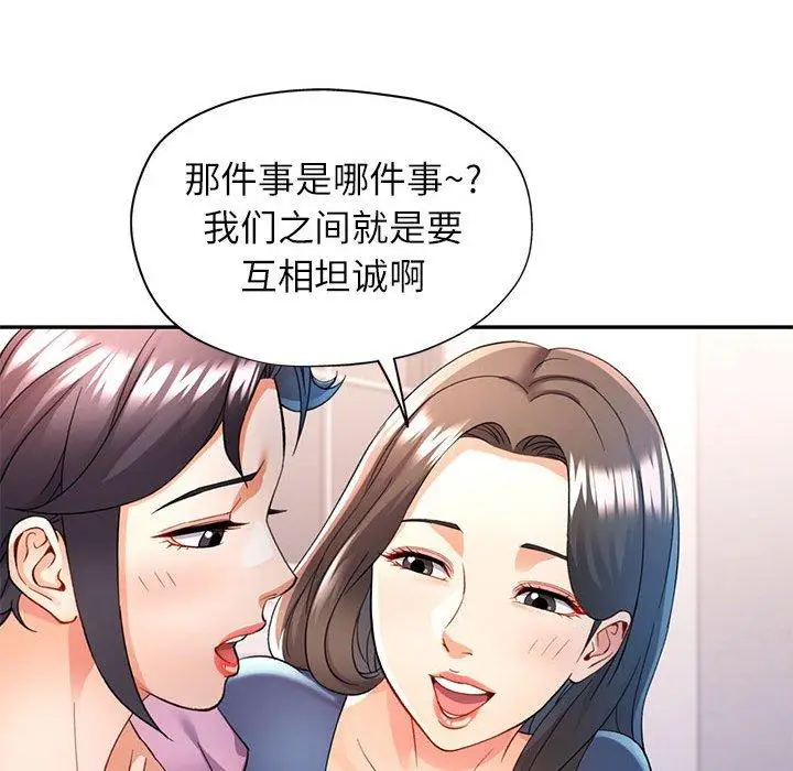 28 可以爱你吗_可以爱你吗