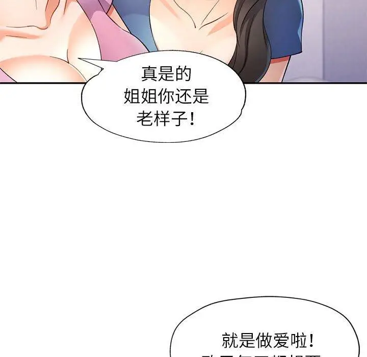 28 可以爱你吗_可以爱你吗