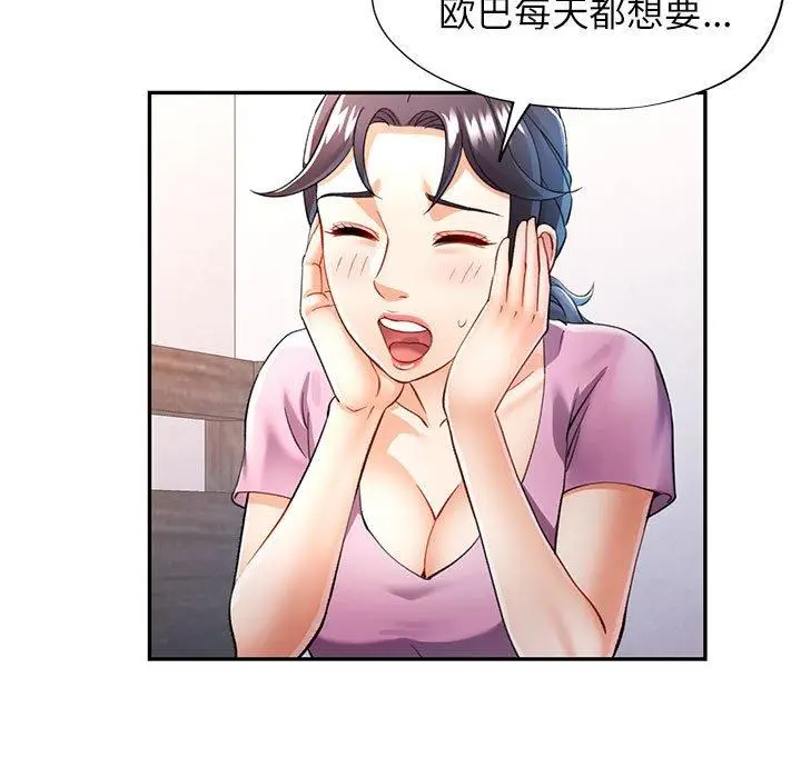 28 可以爱你吗_可以爱你吗