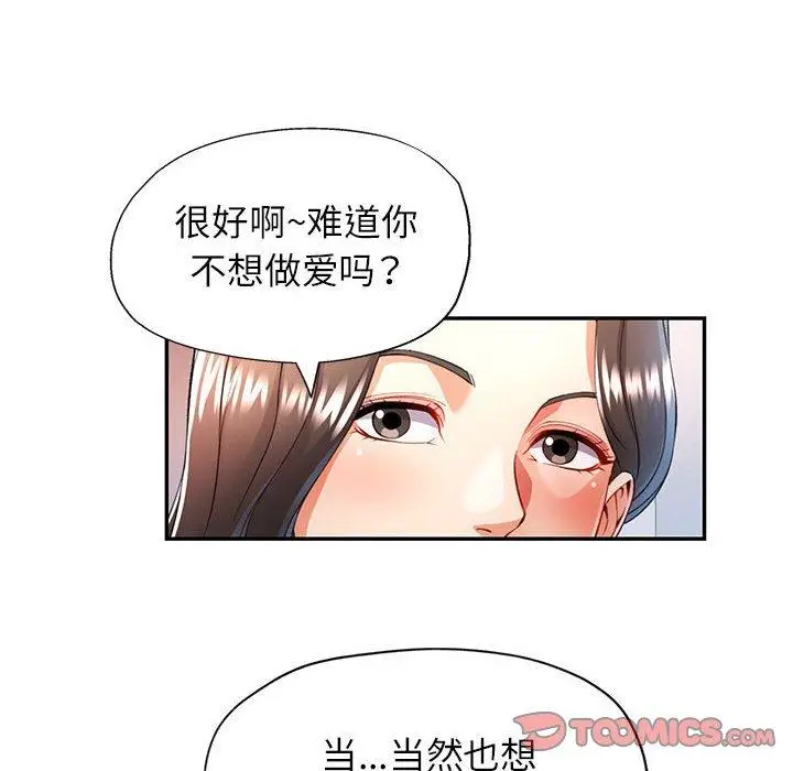 28 可以爱你吗_可以爱你吗