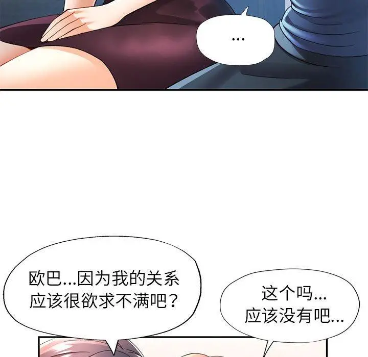 28 可以爱你吗_可以爱你吗