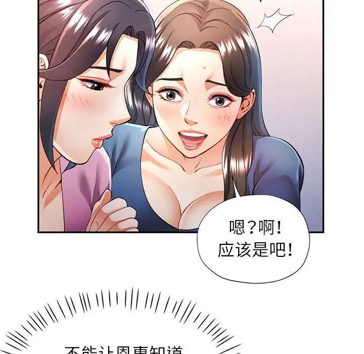 28 可以爱你吗_可以爱你吗