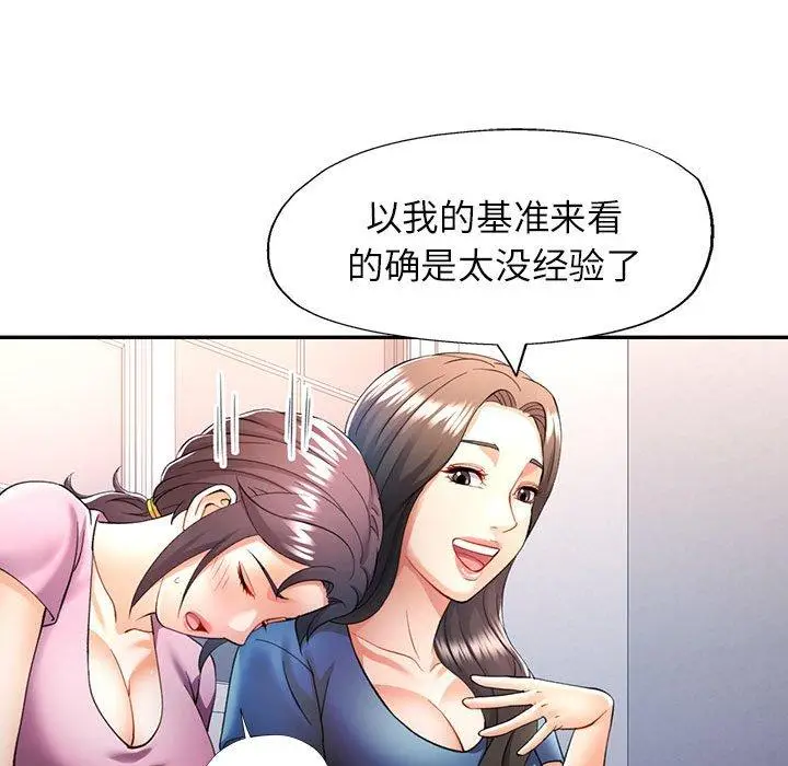 28 可以爱你吗_可以爱你吗