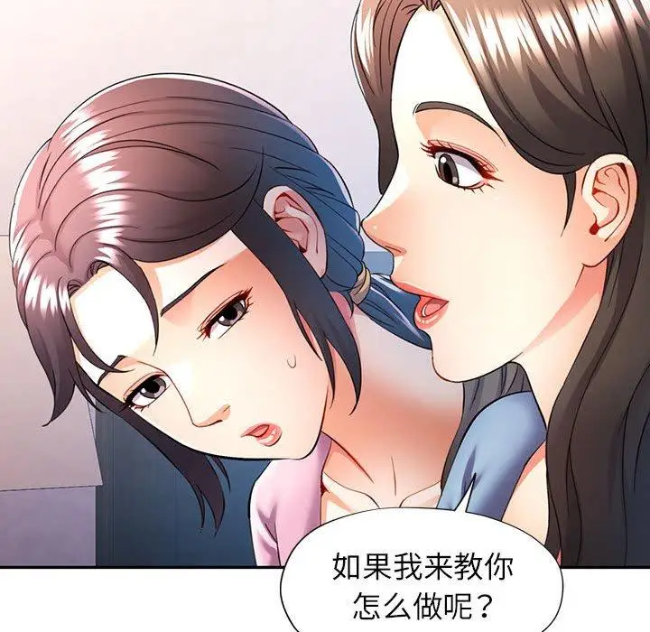 28 可以爱你吗_可以爱你吗