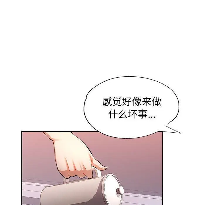 28 可以爱你吗_可以爱你吗