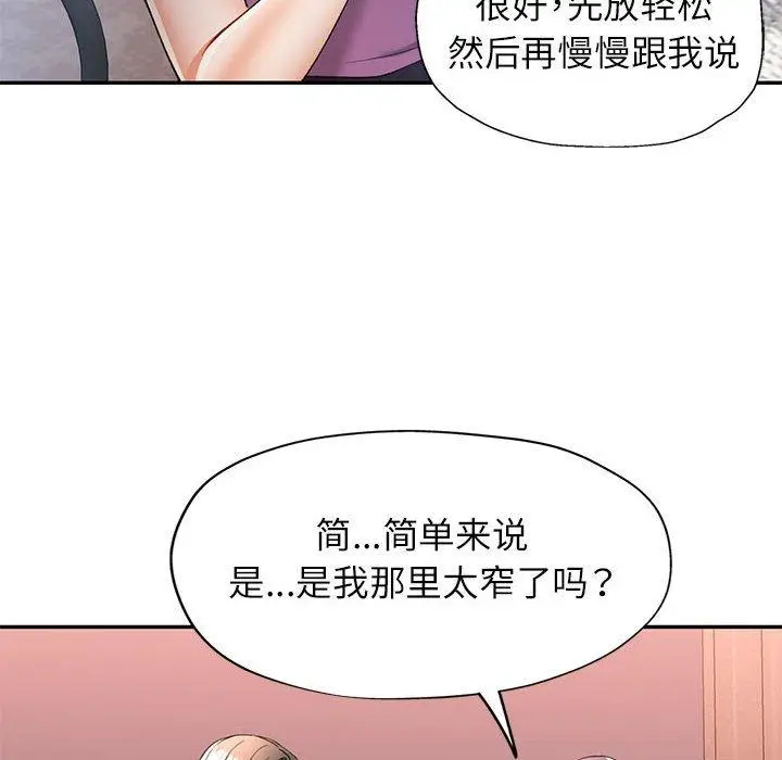 28 可以爱你吗_可以爱你吗