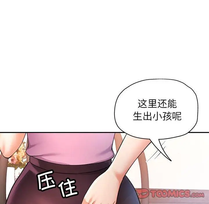 28 可以爱你吗_可以爱你吗