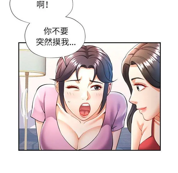 28 可以爱你吗_可以爱你吗