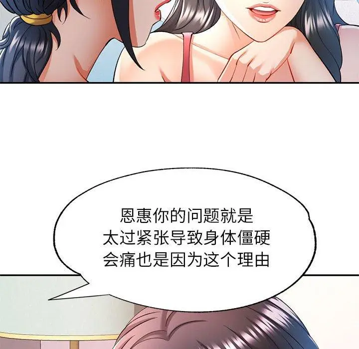 28 可以爱你吗_可以爱你吗
