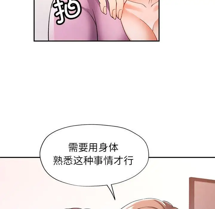 28 可以爱你吗_可以爱你吗