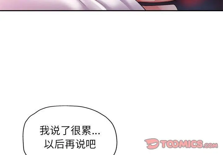 27 可以爱你吗_可以爱你吗