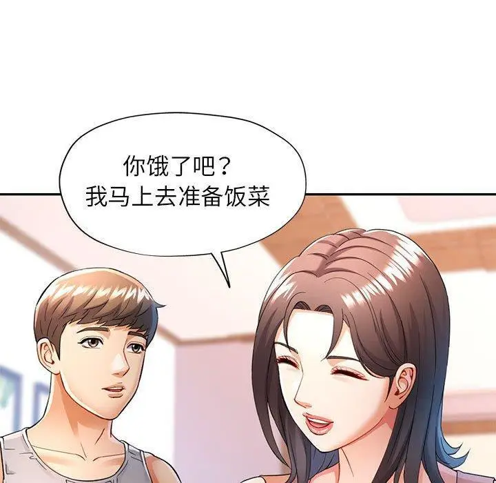 27 可以爱你吗_可以爱你吗