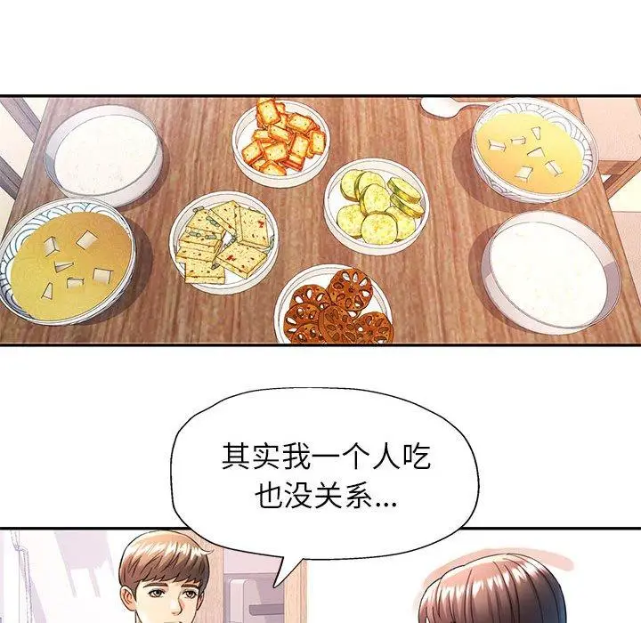 27 可以爱你吗_可以爱你吗