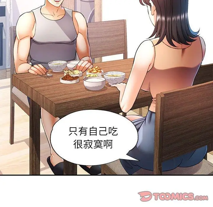 27 可以爱你吗_可以爱你吗