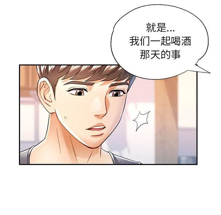 27 可以爱你吗_可以爱你吗