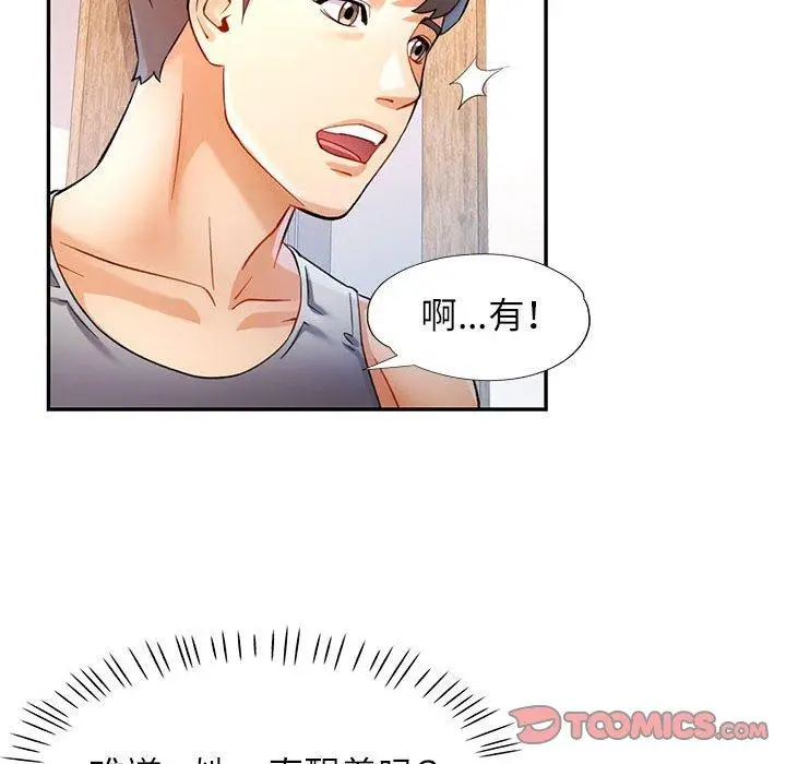27 可以爱你吗_可以爱你吗