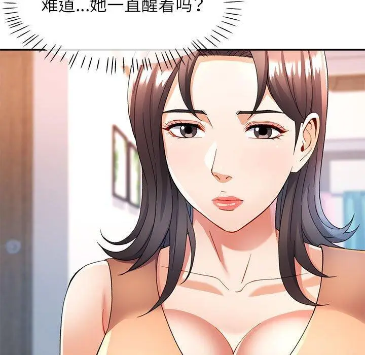 27 可以爱你吗_可以爱你吗