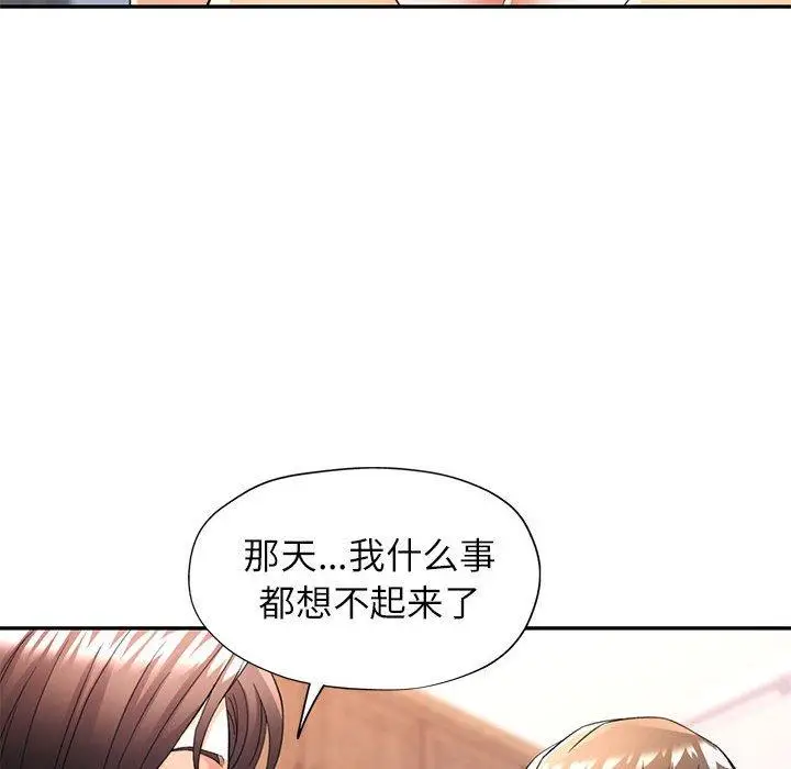 27 可以爱你吗_可以爱你吗