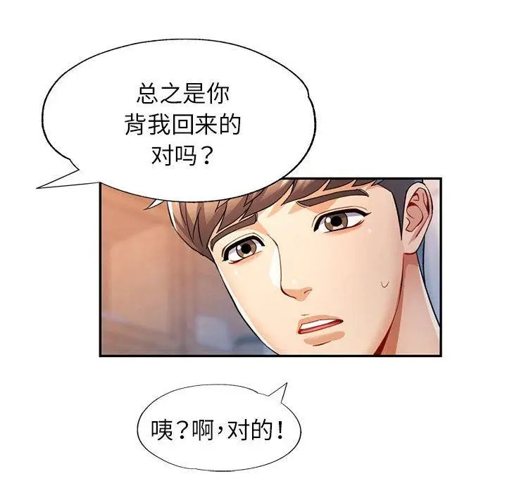 27 可以爱你吗_可以爱你吗