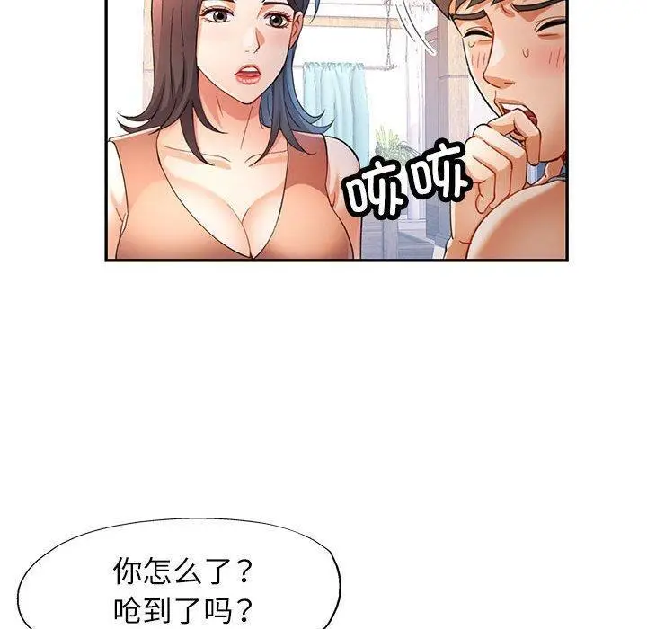 27 可以爱你吗_可以爱你吗