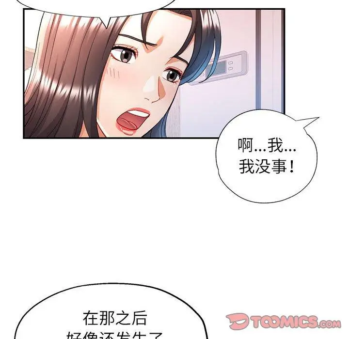 27 可以爱你吗_可以爱你吗