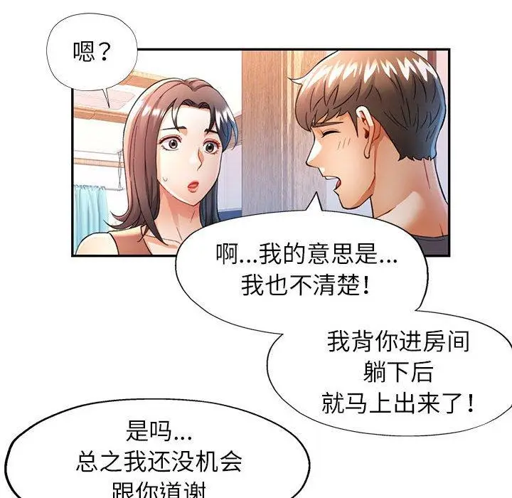 27 可以爱你吗_可以爱你吗