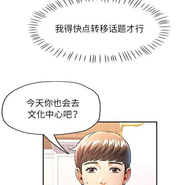 27 可以爱你吗_可以爱你吗