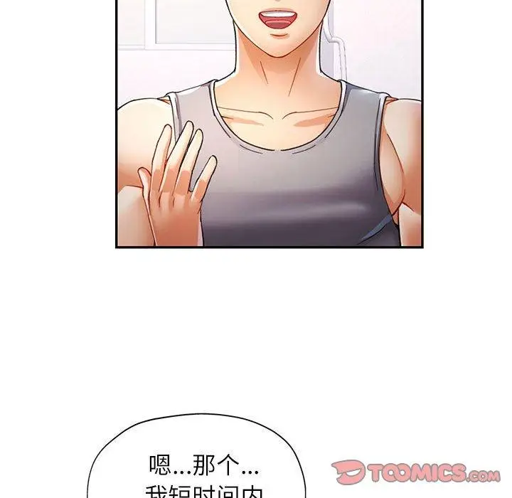27 可以爱你吗_可以爱你吗